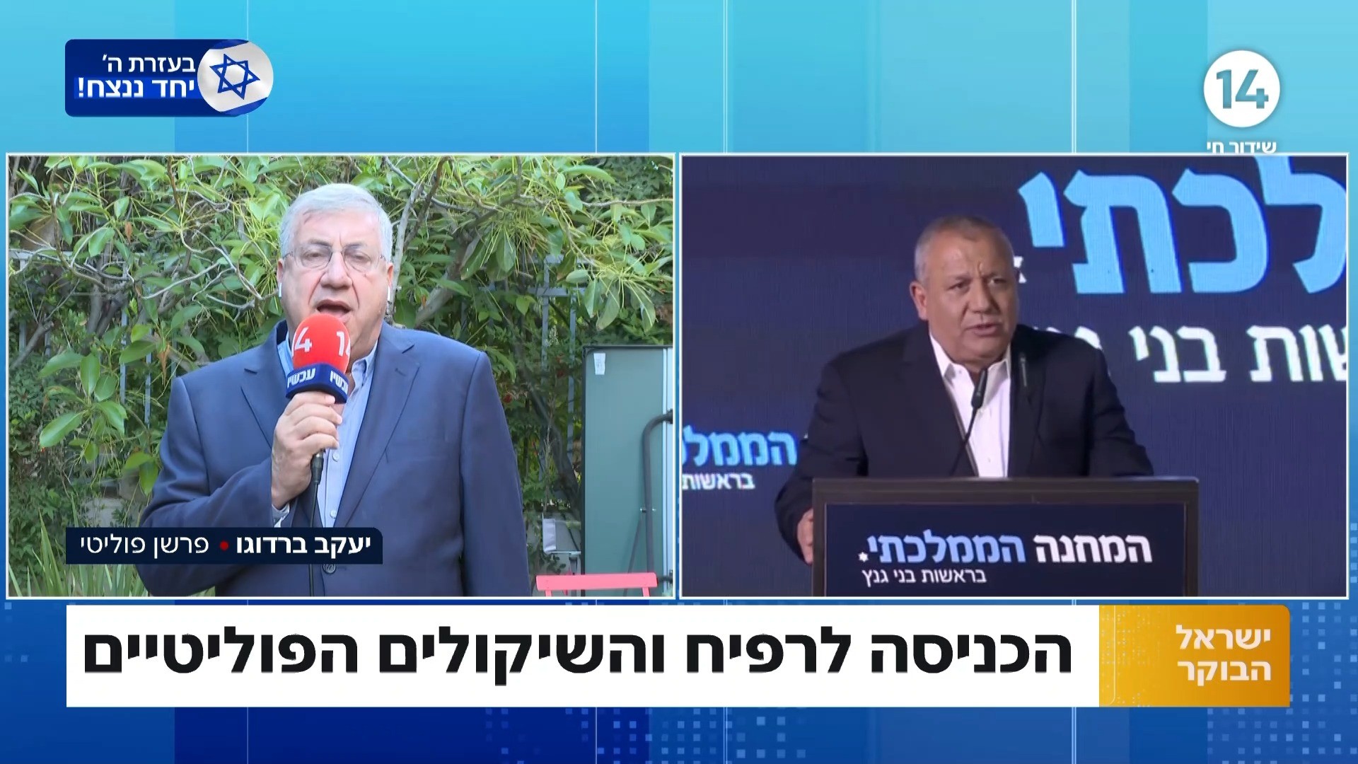 "מבלי להתייחס לשירותו הצבאי": ברדוגו על דבריו של ח"כ לפיד