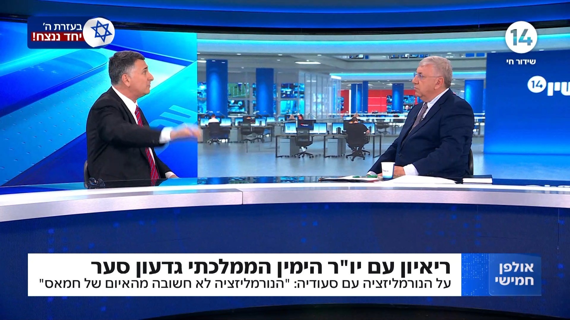 הוא איבד את זה: גדעון סער על אמירתו המקוממת של בוגי יעלון