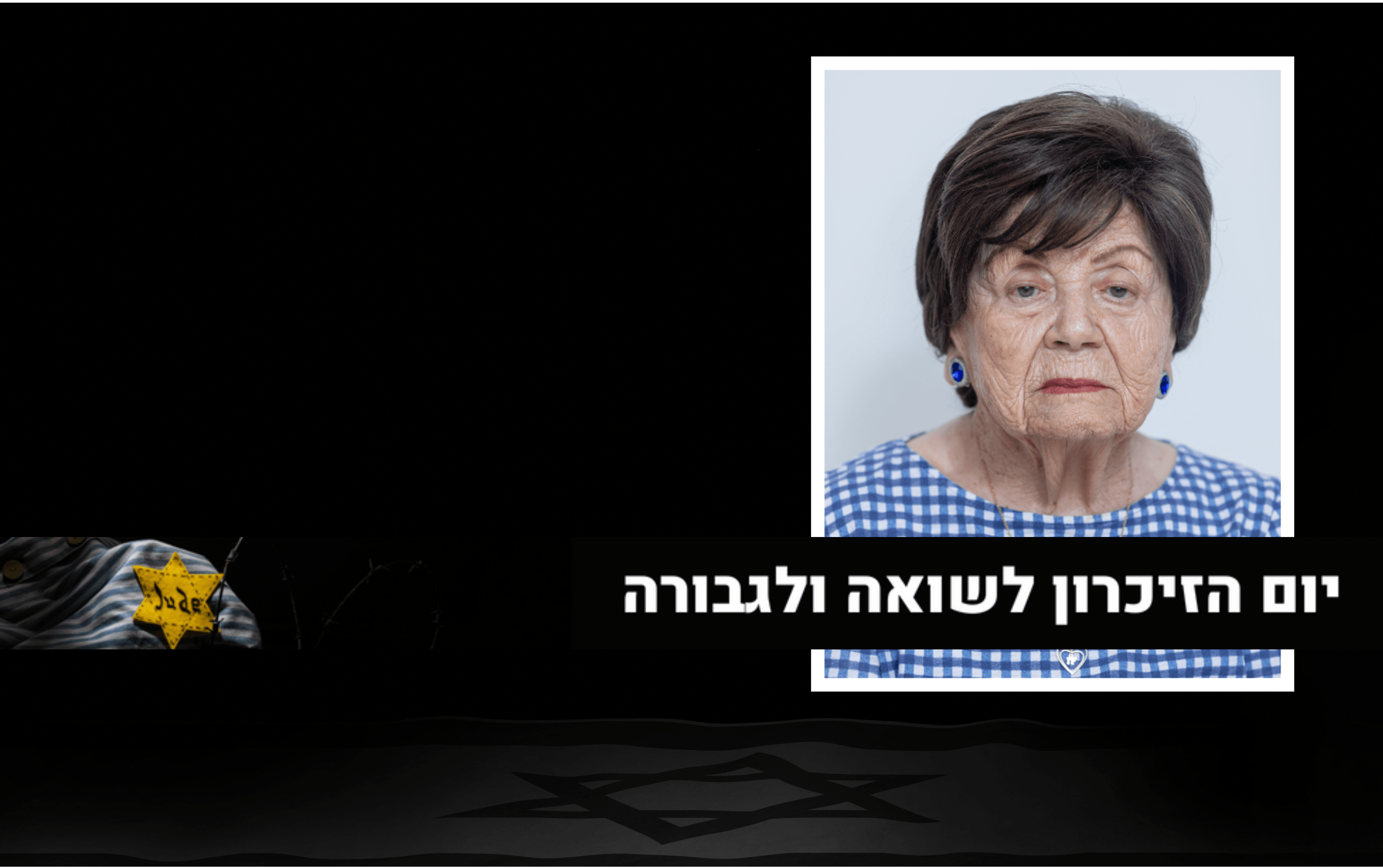 הסידור של פנינה שרד את אושוויץ, אך הושלך לים ע"י הבריטים