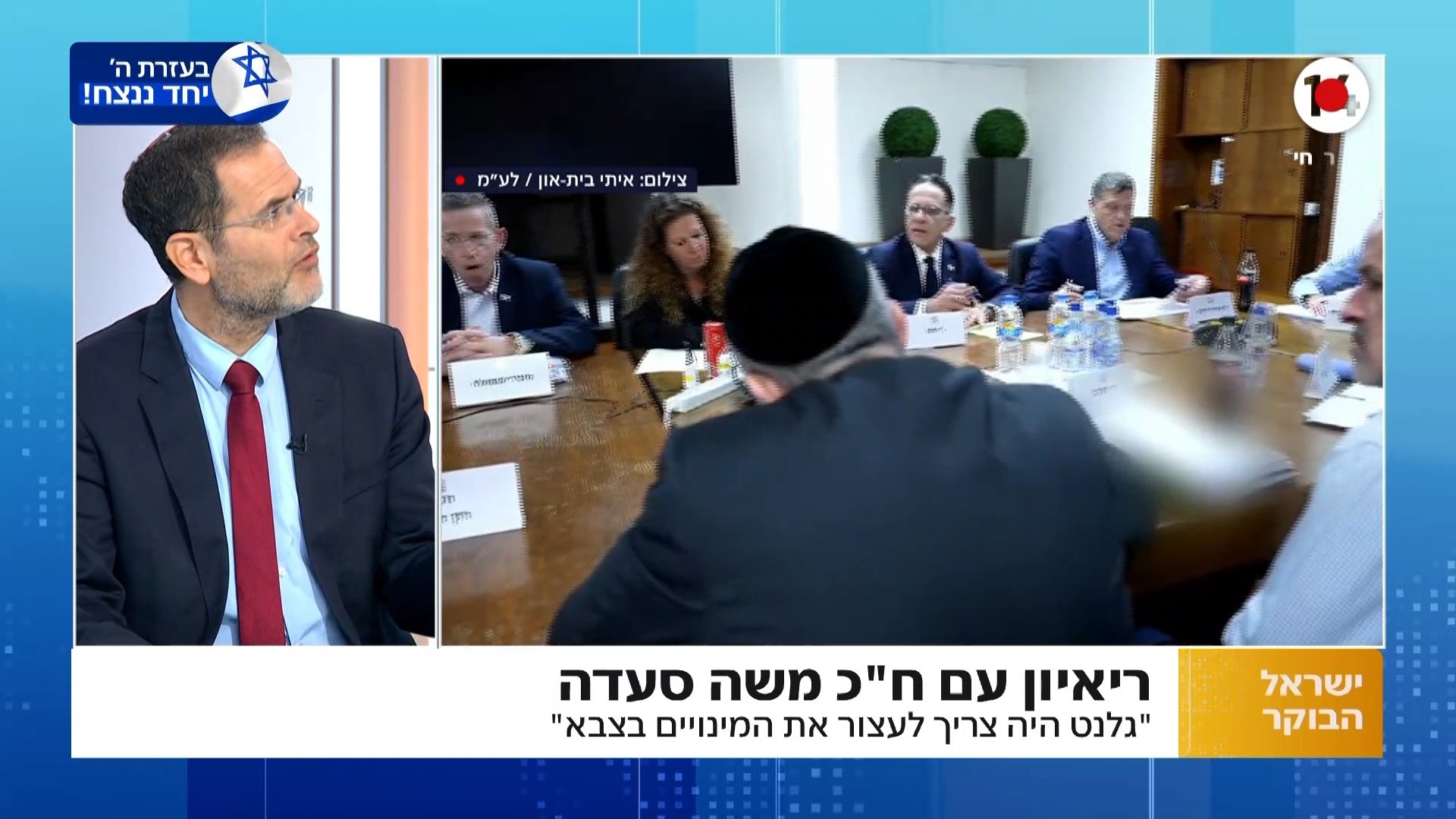"יש מחלוקת קשה בתוך הקבינט": ח"כ משה סעדה בריאיון