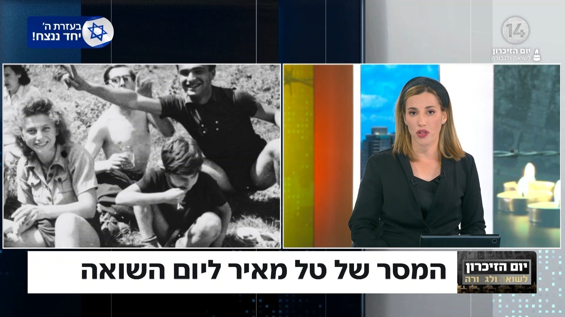 תעודת הזהות שהצילה אותם: טל מאיר עם סיפורם של משפחתה בשואה