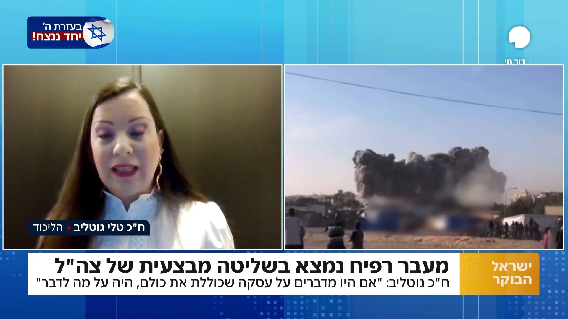 "ארה"ב לא ידידה שלנו": ח"כ טלי גוטליב בריאיון חסר מעצורים
