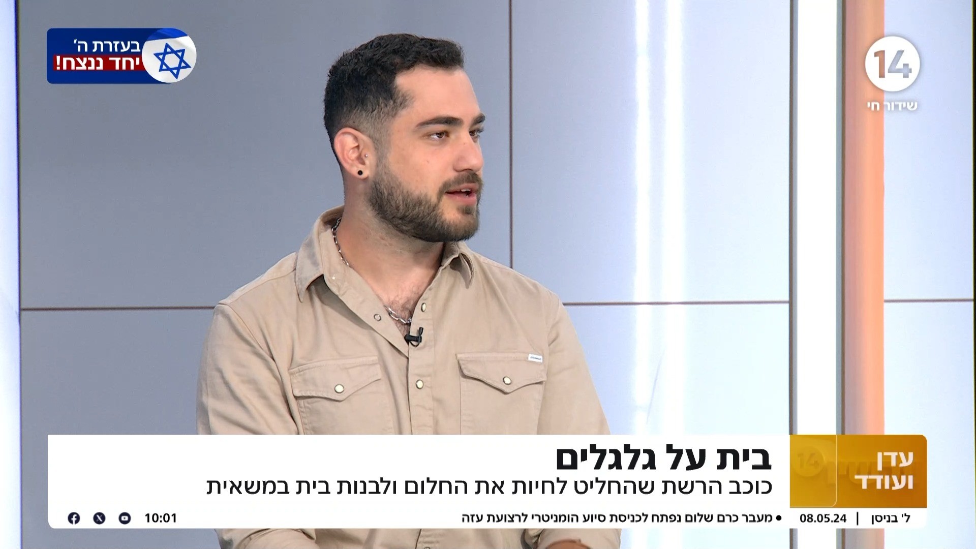 חי את החלום: כוכב הרשת החליט לעזוב הכל ולבנות בית על גלגלים