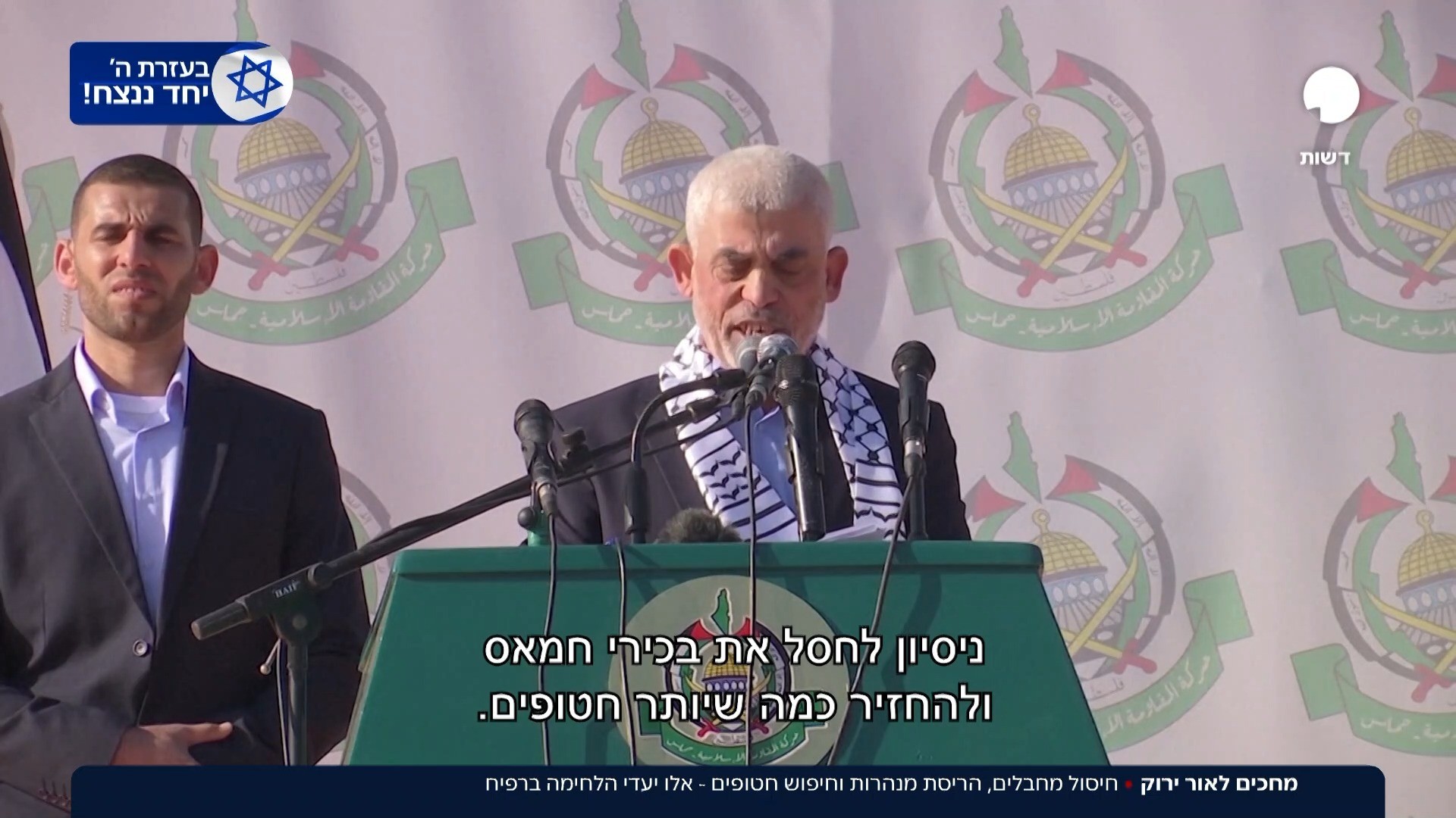 חיסול מחבלים, הריסת מנהרות וחיפוש החטופים - אלו יעדי רפיח