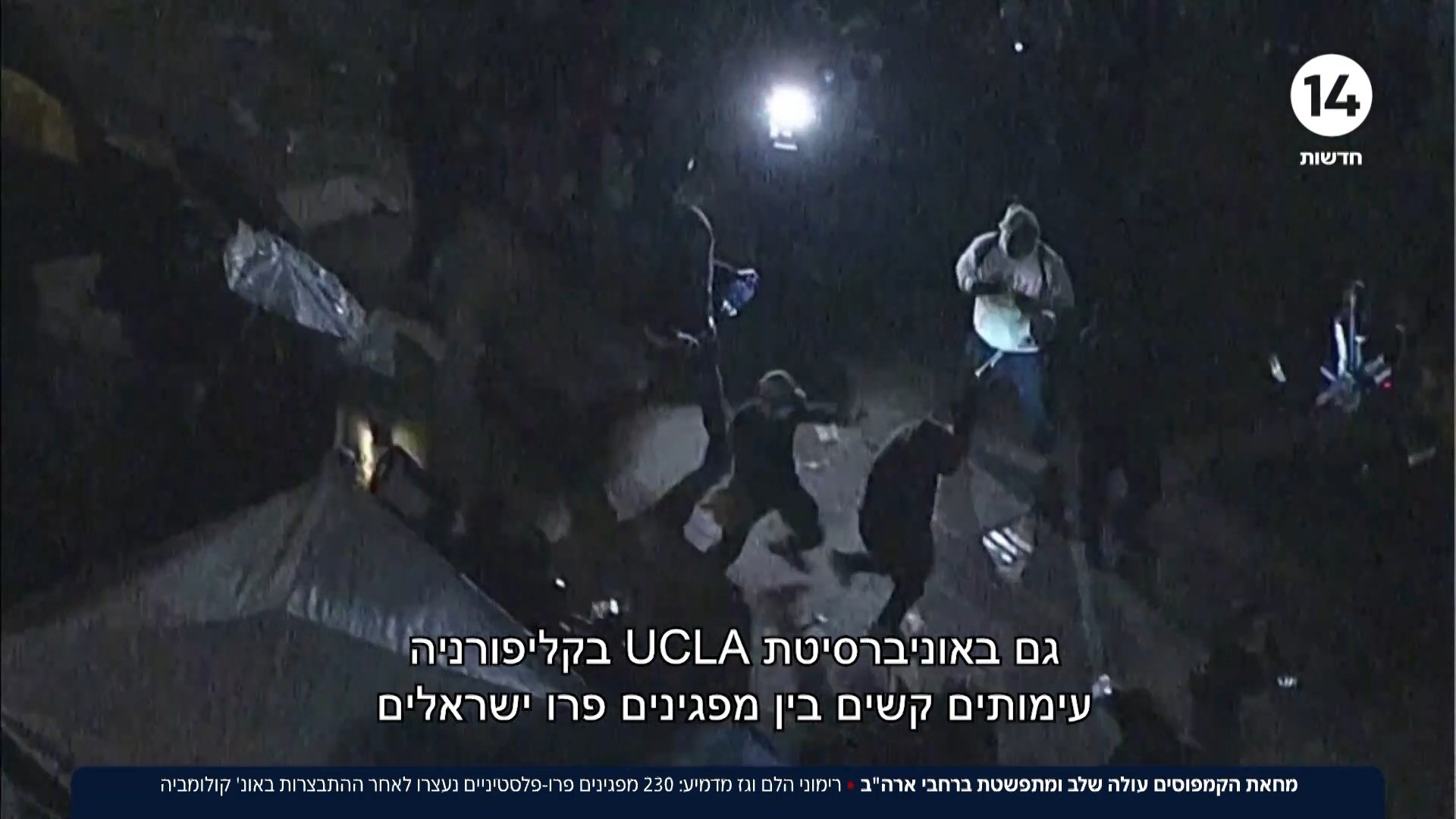 רימוני הלם וגז: מפגינים פרו-פלשתינים נעצרו באונ' קולומביה