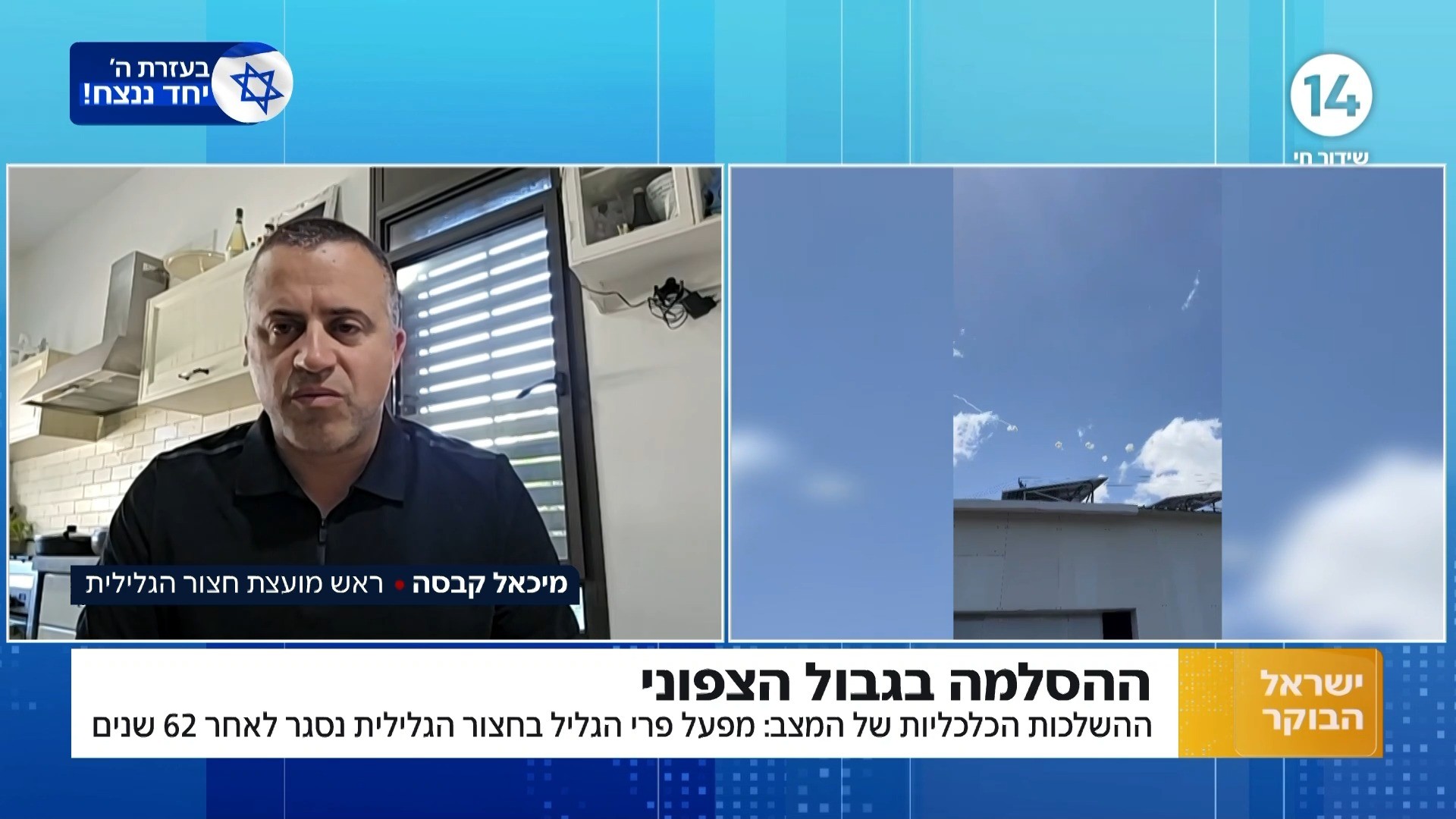 השלכות כלכליות: מפעל פרי הגליל בחצור נסגר לאחר 62 שנים