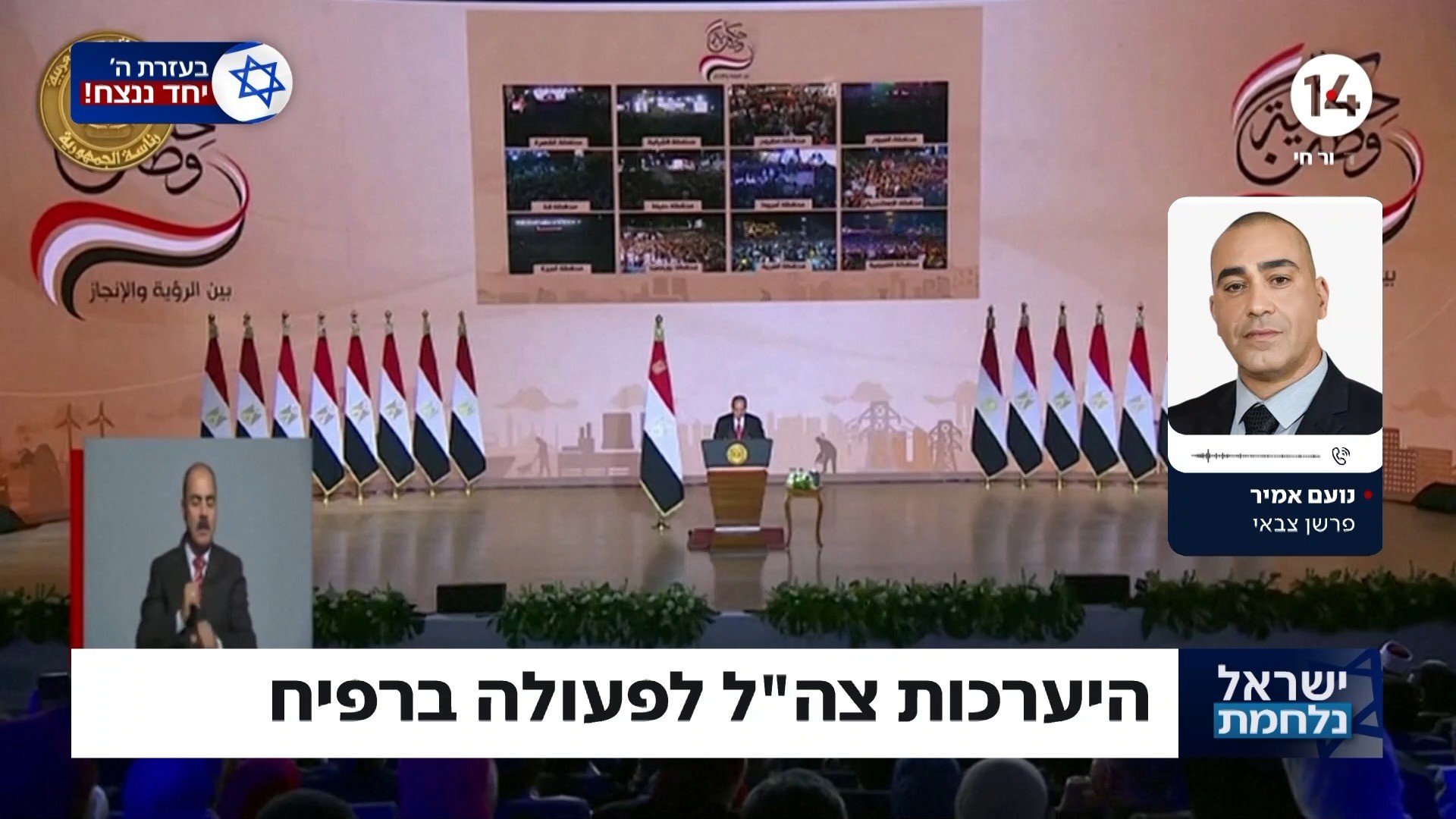 הקבינט צפוי להתכנס: בישראל מעריכים שתשובת חמאס תהיה שלילית