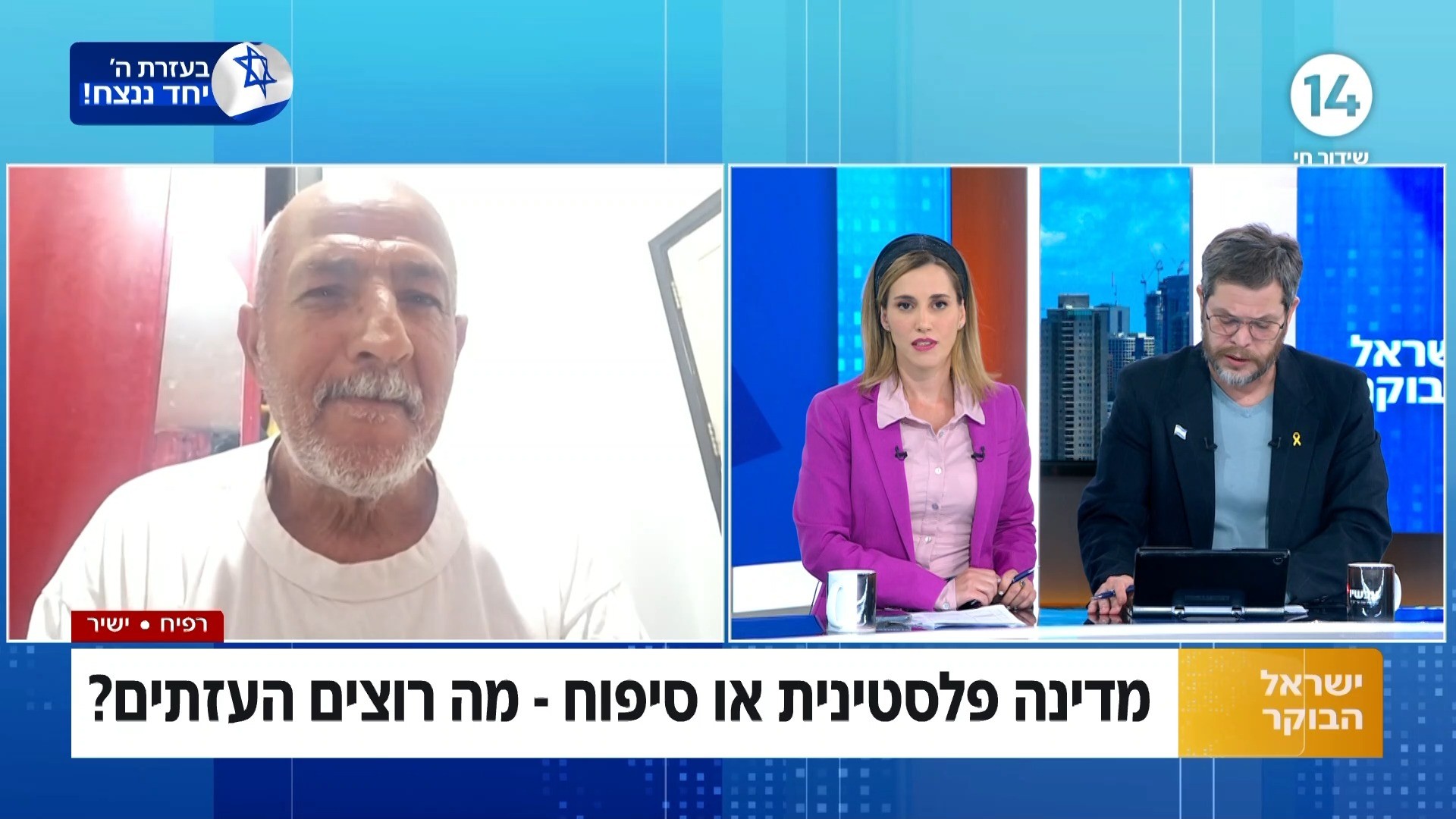 "נכבוש את עזה מחדש": טל ושי מציגים לתושב עזה את האמת בפרצוף