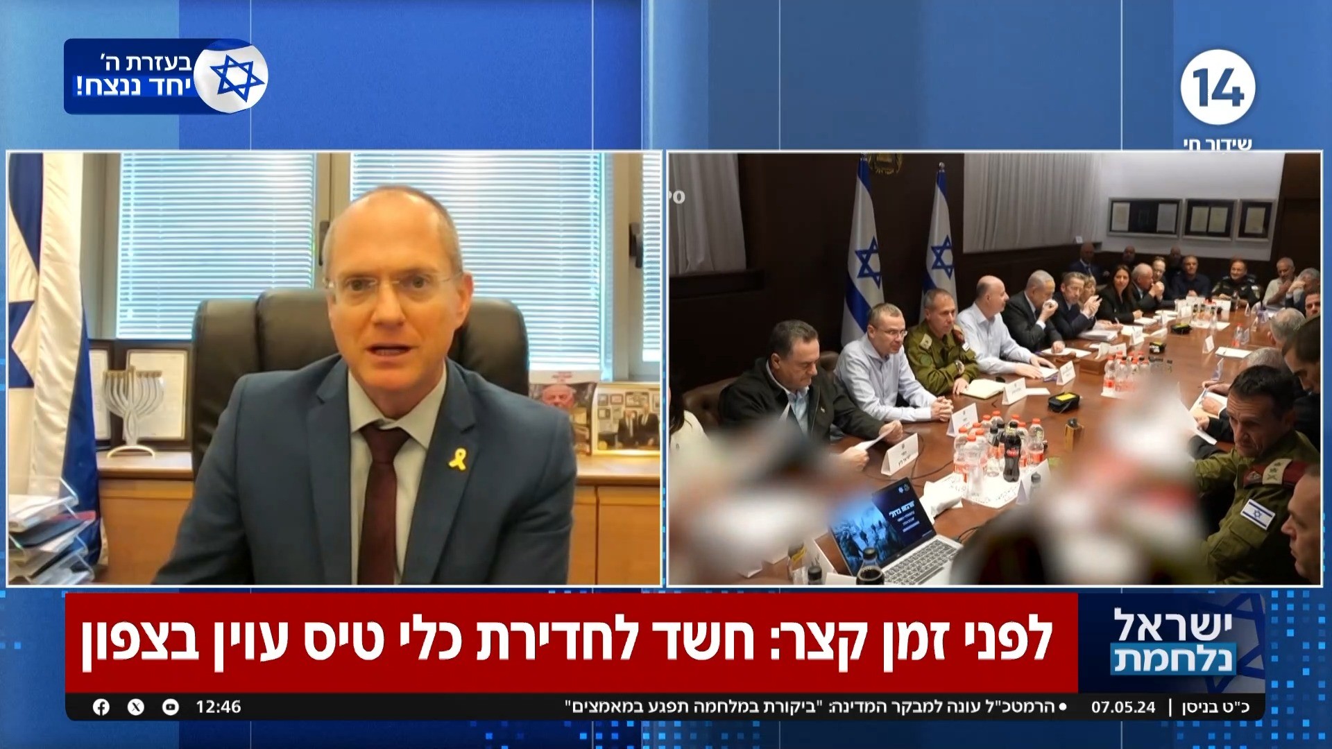 ח"כ פורר: "חיים בתקופה שבה ממשלת הקונספציה ויתרה על הגליל"