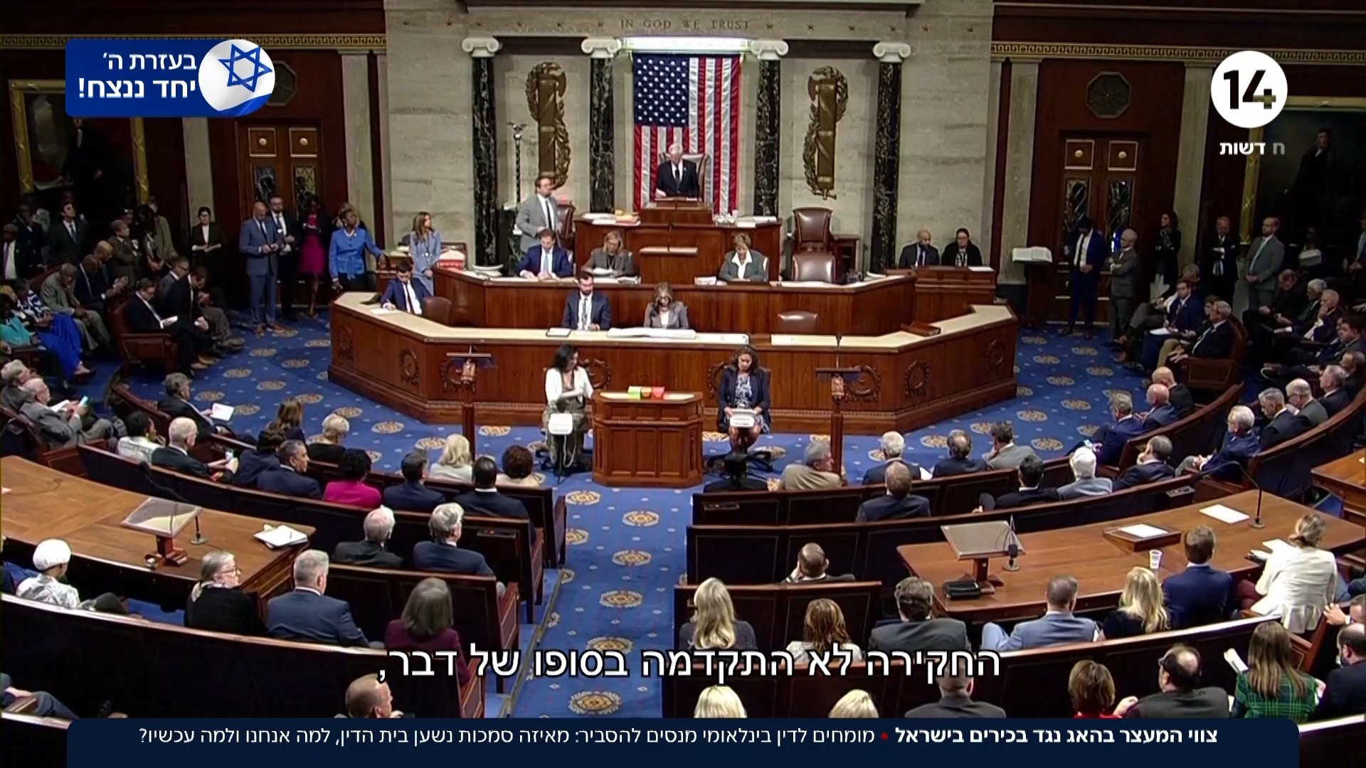 צווי מעצר בהאג:מאיזה סמכות נשען בית הדין, למה אנחנו ועכשיו?