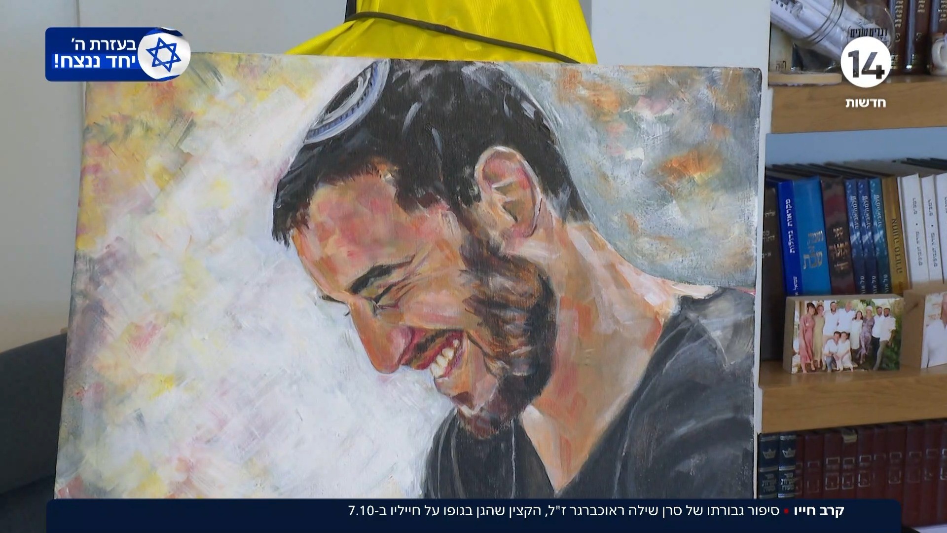 גבורתו של שילה ראוכברגר, הקצין שהגן בגופו על חייליו ב-7.10