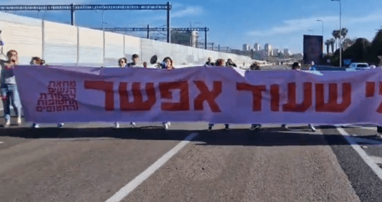 מפגינים חסמו את איילון צפון בדרישה לקדם עסקה עם חמאס