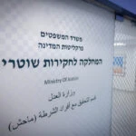 החוק להפרדת מח"ש מהפרקליטות אושר סופית | אלו המשמעויות