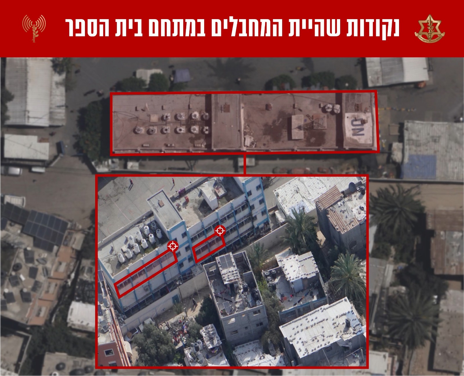 אינפוגרפיקה של מתחם בית הספר בו שהו המחבלים | צילום: דובר צה''ל 