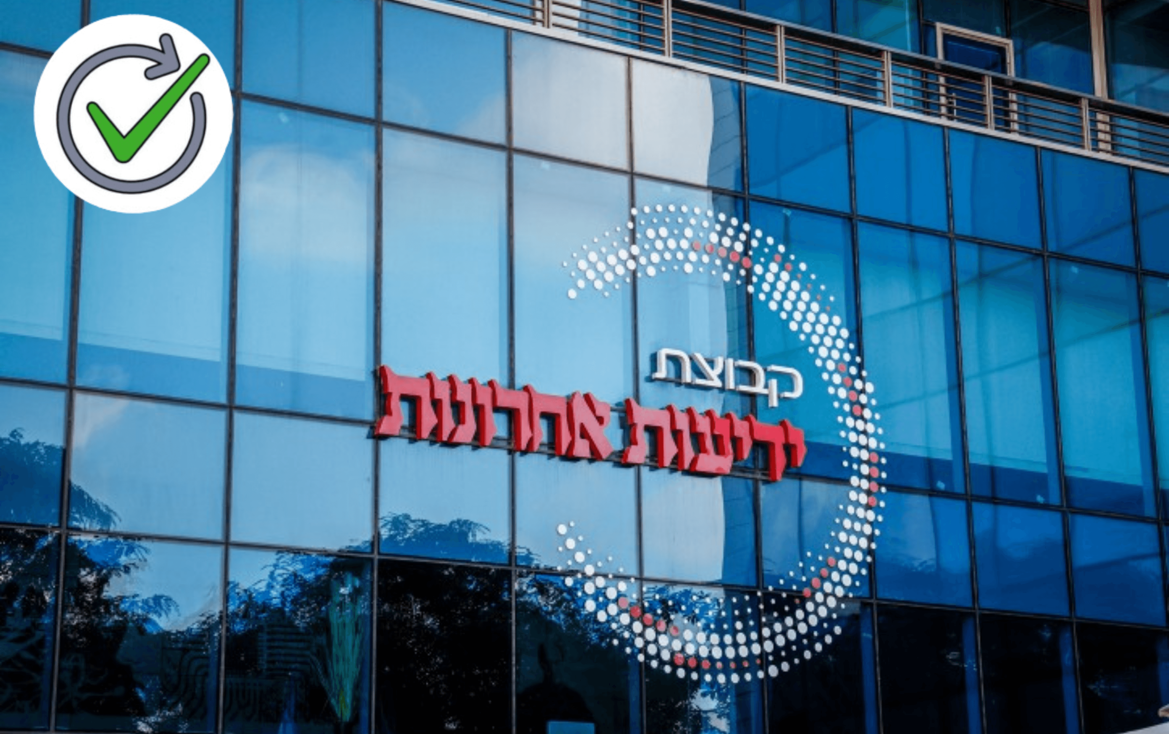 ידיעות אחרונות | צילום: נתי שוחט, פלאש 90