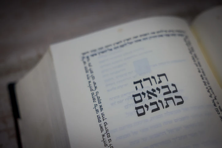 הנוער כבר לא לומד יהדות: "הזהות שלנו בבתי הספר בסכנת הכחדה"