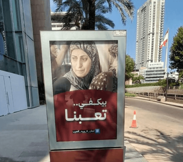 הקמפיין חזר: שלטי חוצות "לבנון לא רוצה מלחמה" נתלו בביירות