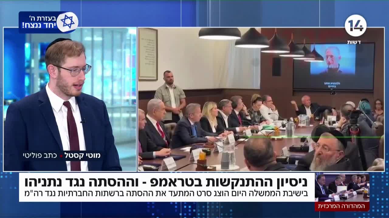 בצל ההסתה נגד נתניהו: שרי הממשלה תקפו בחריפות את היועמ"שית