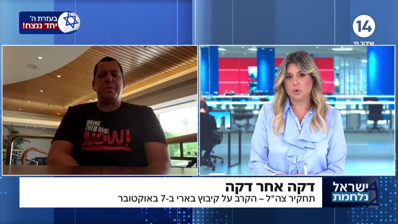 המגישה התפרקה בשידור: תושב בארי שמשפחתו נרצחה בריאיון מצמרר