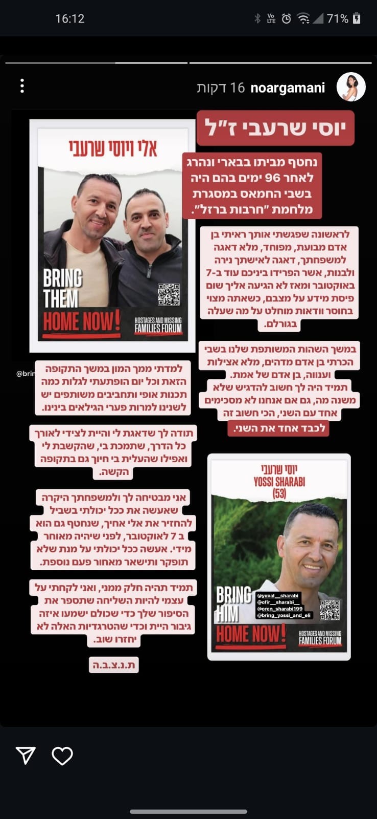 הסטורי המרגש של נועה ארגמני: "תמיד תהיה חלק ממני"