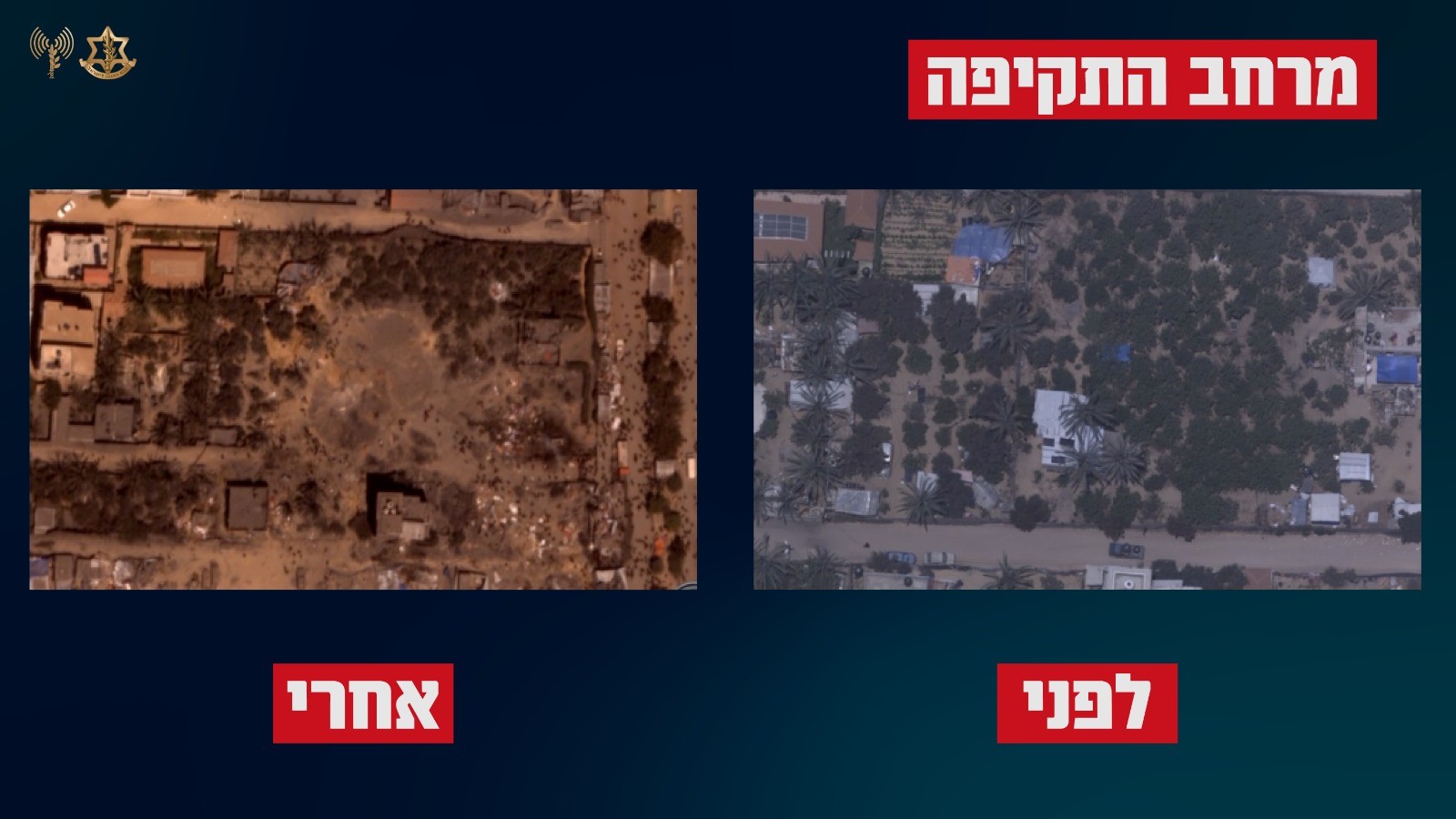 תיעוד: המרחב שבו שהה מוחמד דף, לפני ואחרי התקיפה