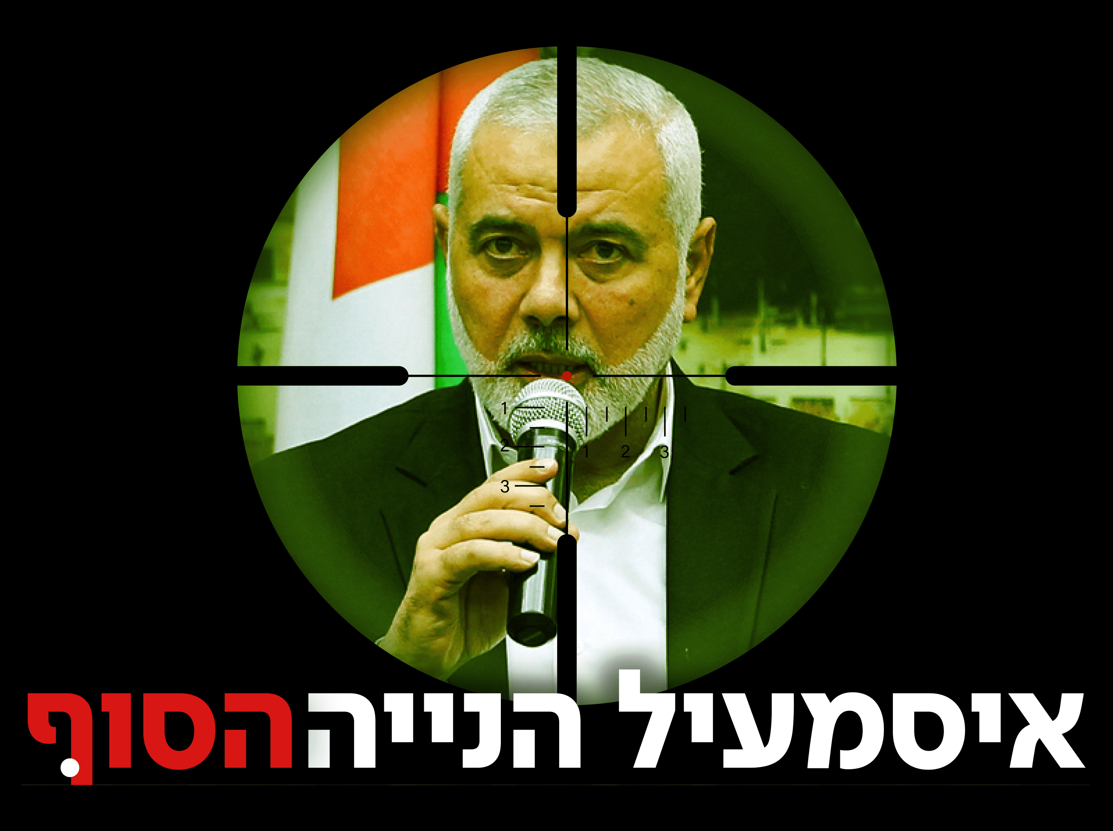 תיעוד אחרון: שעות לפני שחוסל הנייה נפגש עם ח'מינאי בטהרן