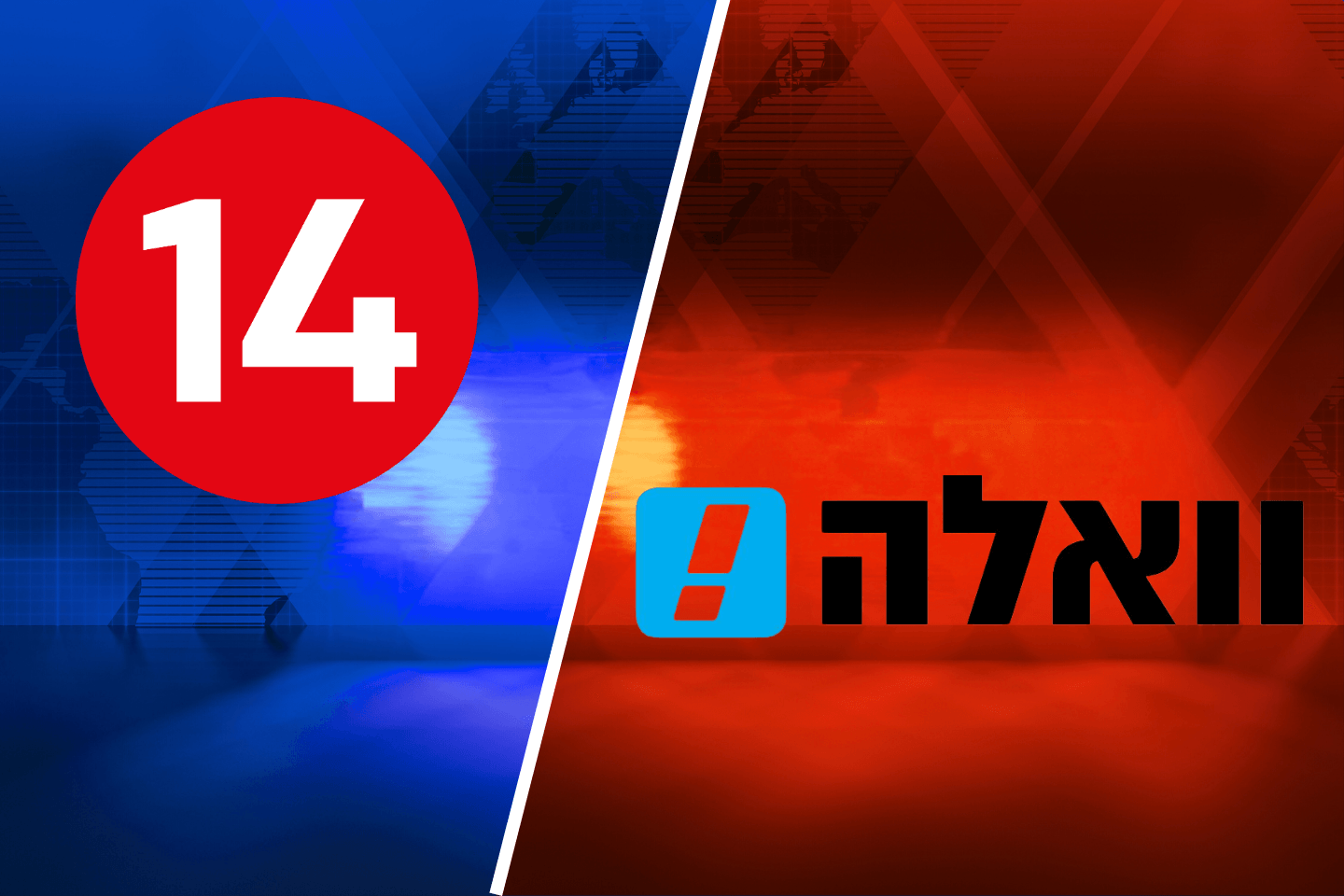 בעמוד הבית: הפייק ניוז של 'וואלה' וורטהיים נגד ערוץ 14 נחשף
