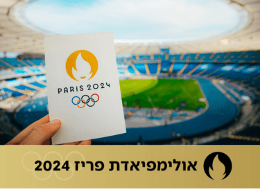 אולימפיאדת פריז | קרדיט: kovop, שאטרסטוק