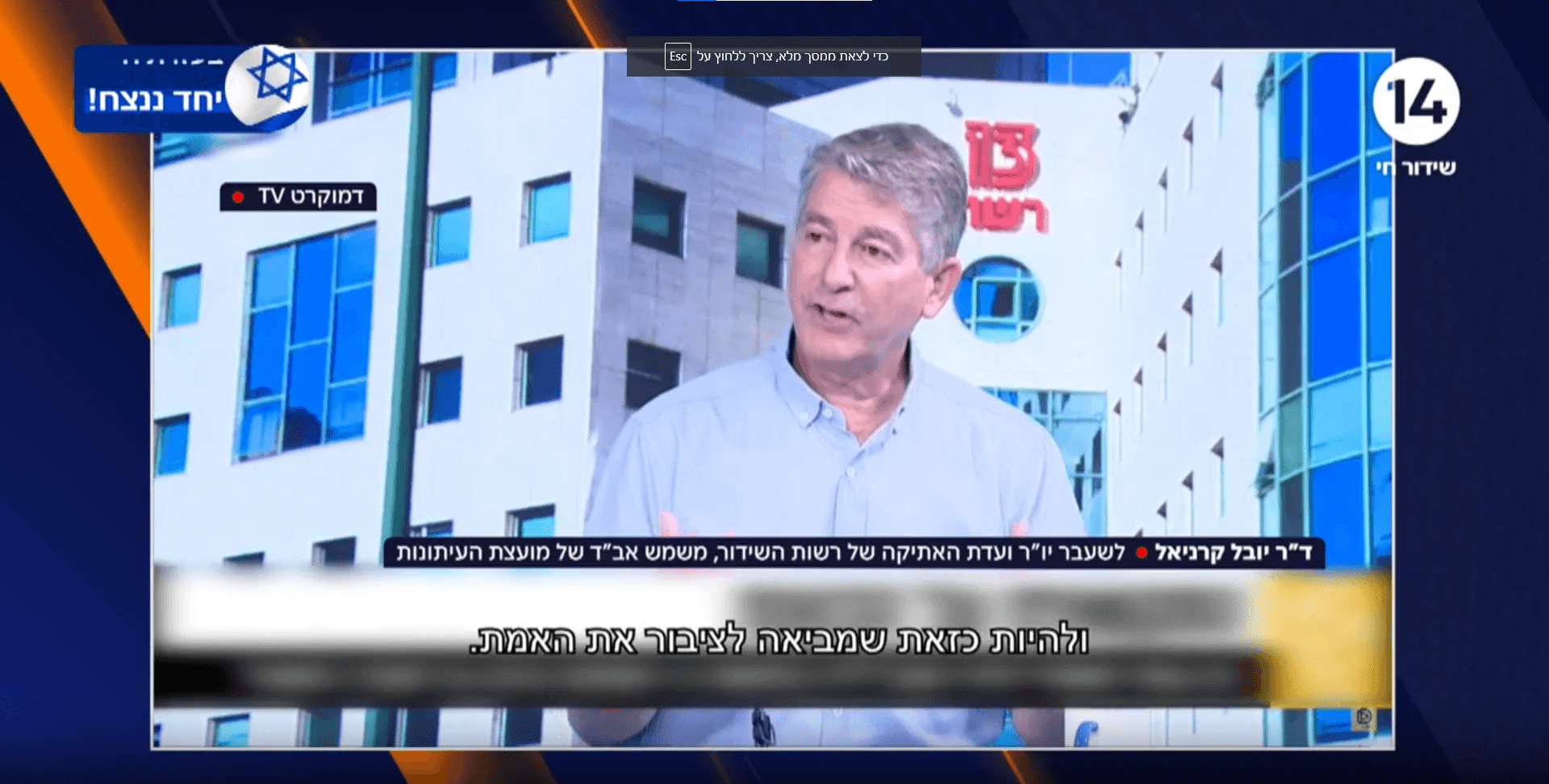 "איילה חסון? התקשורת צריכה לבחור צד ולא לתת לה מקום"