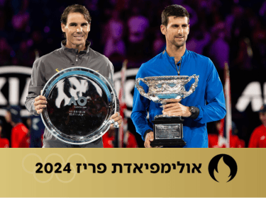 קרב הטיטאנים, בפעם האחרונה? ג'וקוביץ פוגש את נדאל