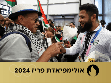 הג'ודאי פארס בדאווי | צילום: רויטרס