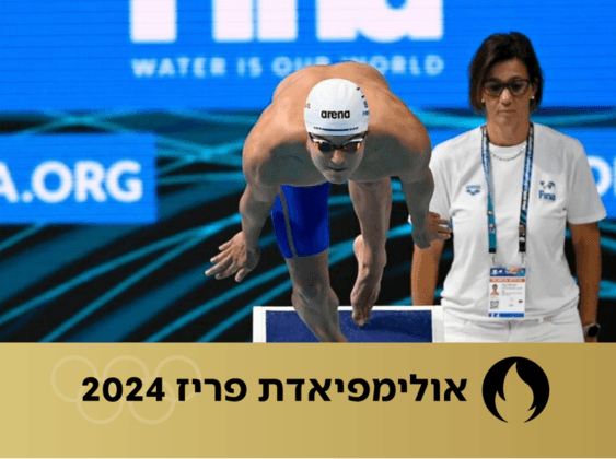 השחיין הישראלי סיים שני במקצה שלו אך לא העפיל לחצי הגמר