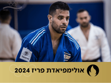 פתיחה חלקה: שגיא מוקי העפיל לשמינית הגמר