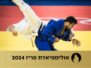 אכזבה: שגיא מוקי הפסיד בשמינית הגמר והודח מהאולימפיאדה