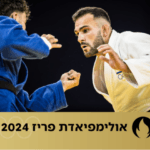 הכול מלמעלה: הג'ודקא שסירב ללחוץ יד לישראלי שבר את ידו