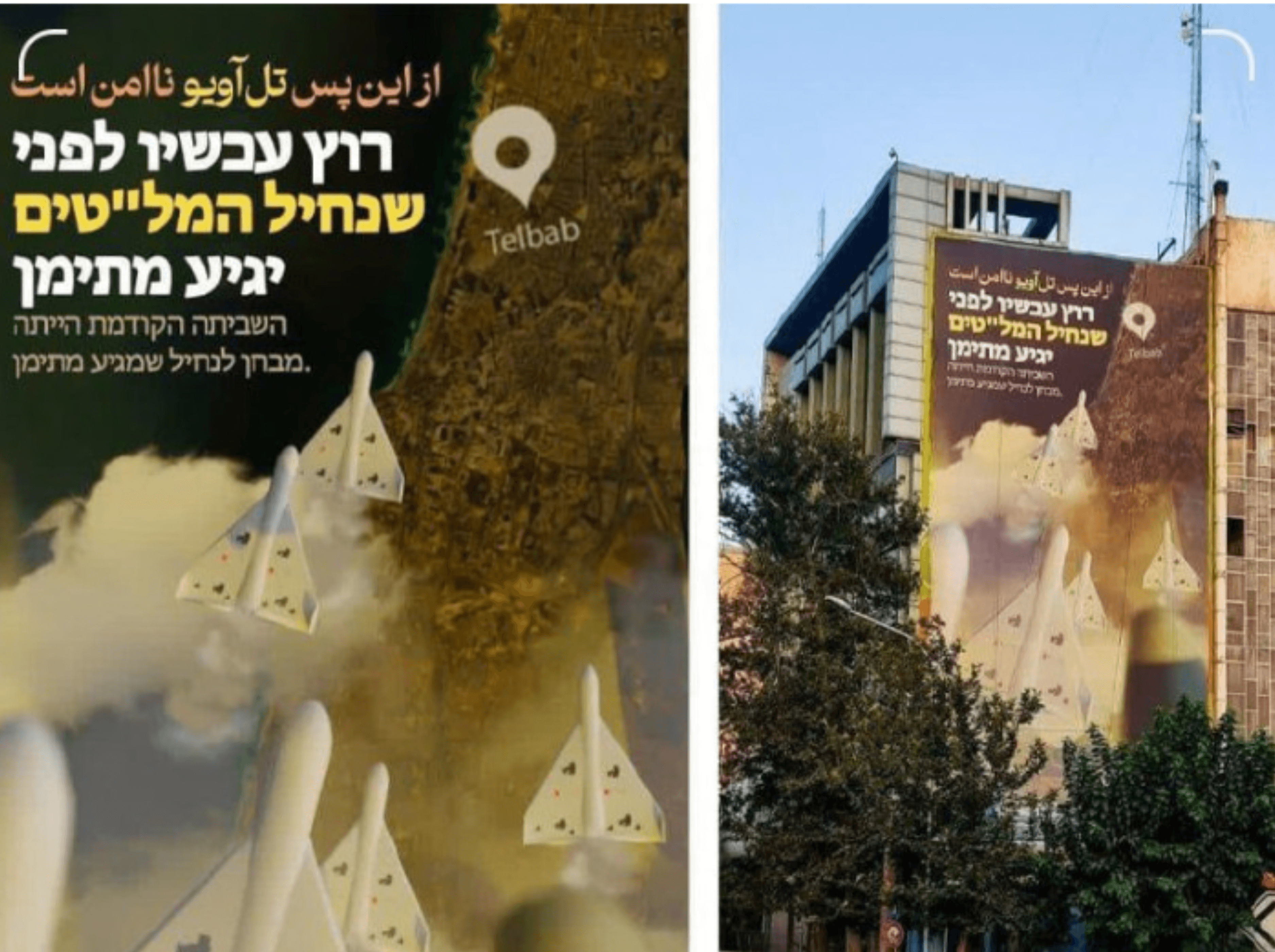 התרגום של גוגל לא עבד: פאשלה איראנית בכיכר פלשתין