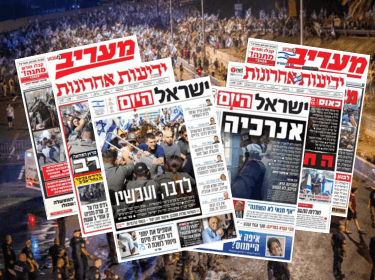 הצביעות חוגגת: כך סיקרו את ההפגנות בקפלן מול ההפגנות אתמול