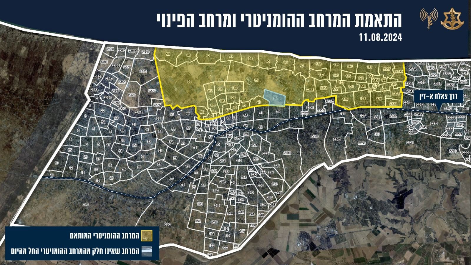התאמת המרחב ההומניטרי ברצועה | קרדיט: דובר צה"ל
