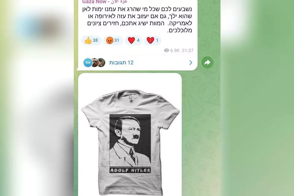 "חזירים ציונים מלוכלכים": הפוסט בערוץ הטלגרם המזוהה עם חמאס