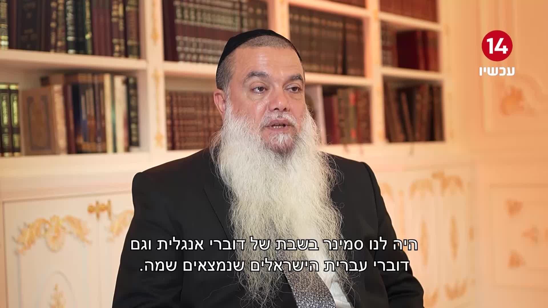 נפגשים עם הרב יגאל כהן מושיקו שטרן