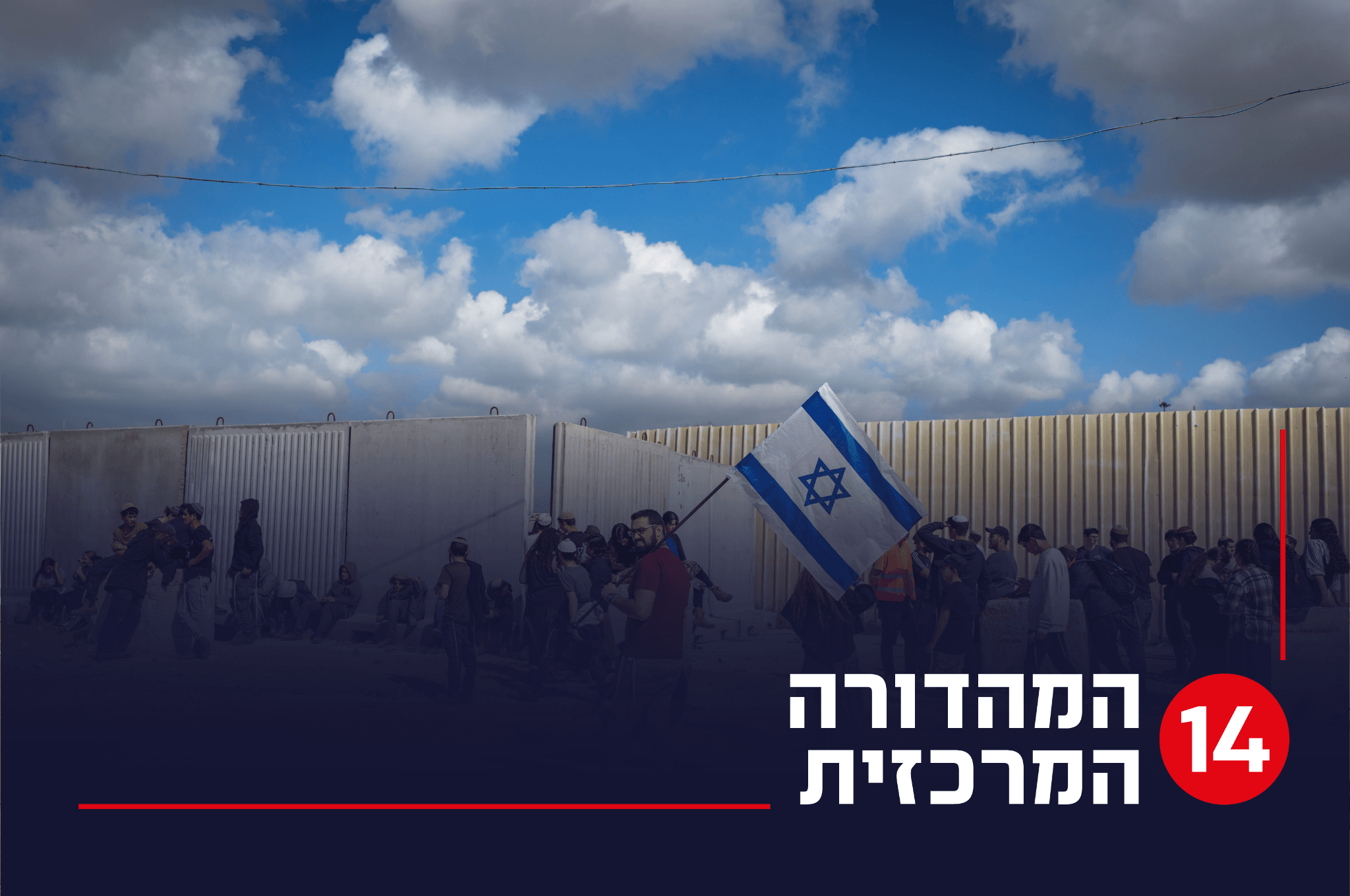 לא רק חרם: סנקציות של ארה"ב על העברת כספים לפעילי צו 9
