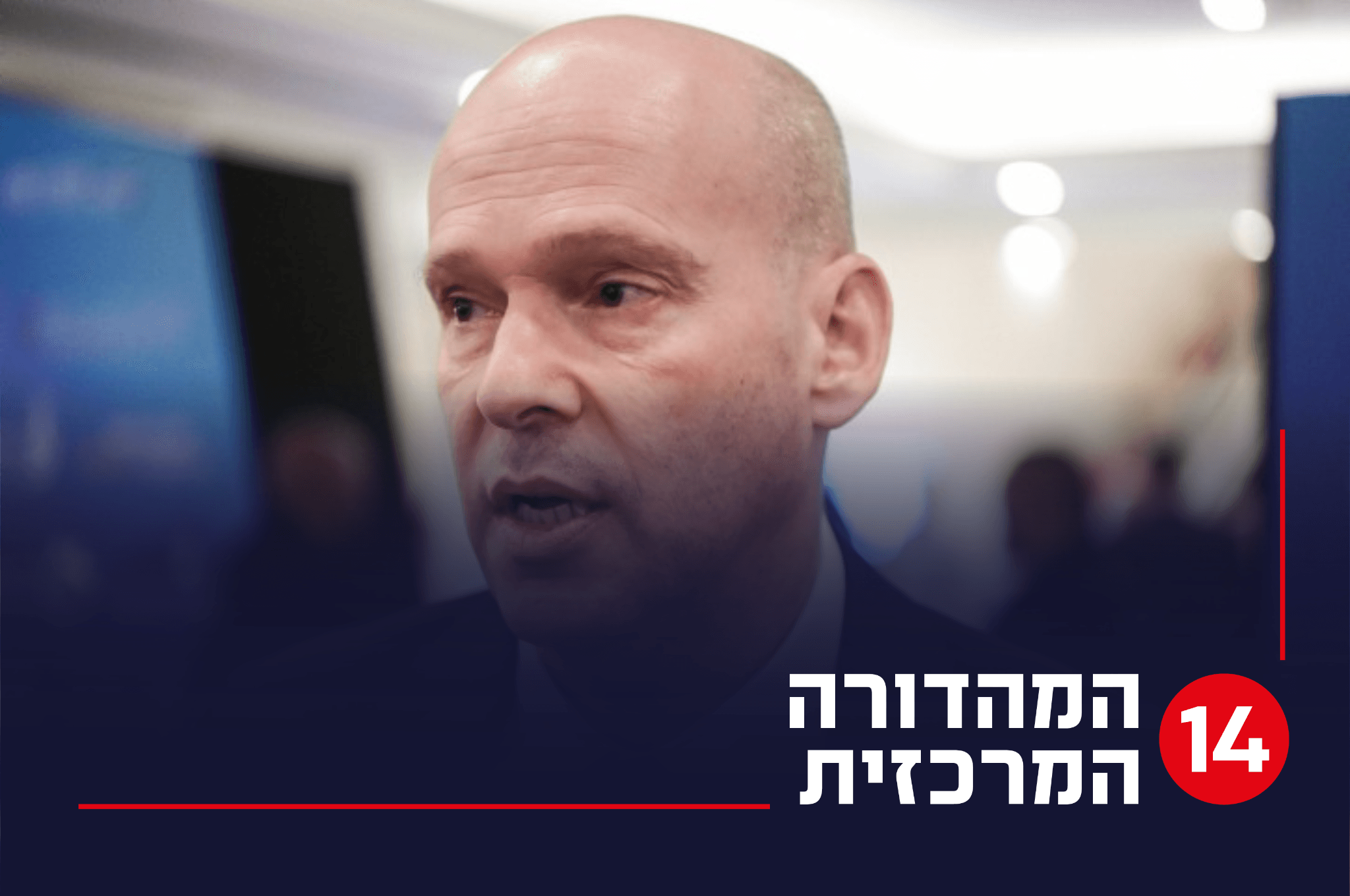 פרקליט המדינה פותח בחקירה כנגד פעיל שמאל שהסית לרצח נתניהו