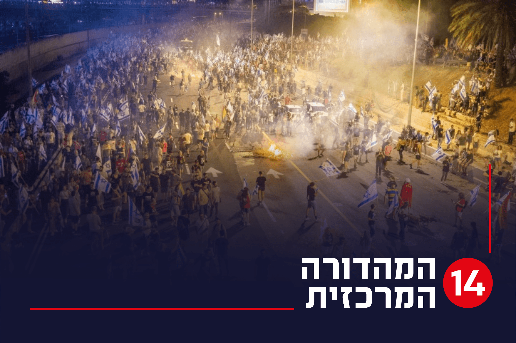 נחשף: אלו הסכומים שארגוני המחאה משקיעים בפרסום בפייסבוק