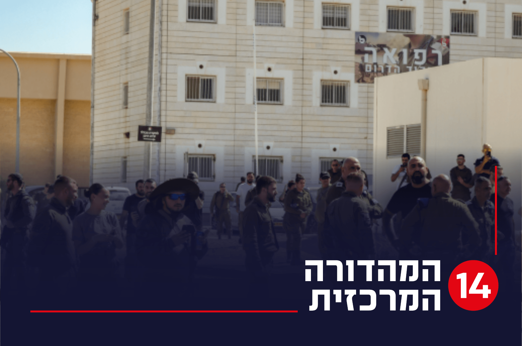 הלוחמים משדה תימן חושפים: כך פועלת הפרקליטות הצבאית בחקירות