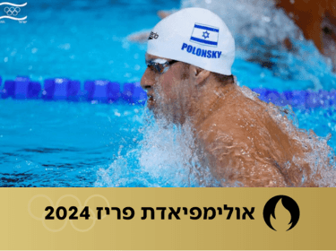 אכזבה אחר אכזבה | סיכום הלילה בבריכה בפריז