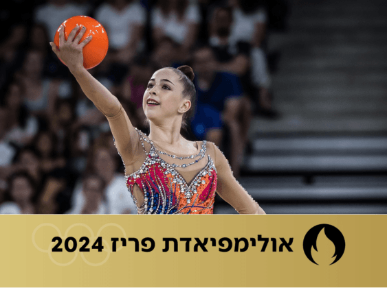 לאחר שני תרגילים: דריה אטמנוב במקום ה-11