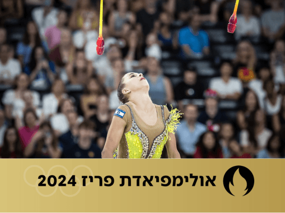 ציון עובר: דריה אטמנוב העפילה לגמר הקרב רב בפריז