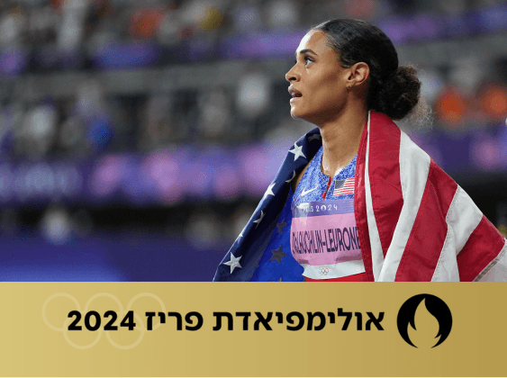 שיאנית עולם, שוב! סידני מקלפלין | צילום: רויטרס