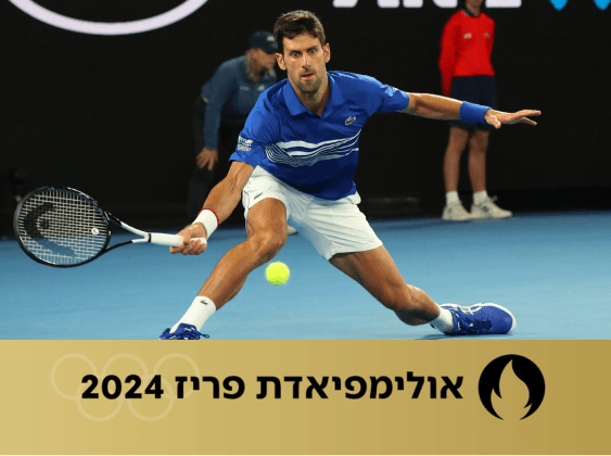 לראשונה בהיסטוריה: הטניסאי המעוטר ביותר זכה במדליית זהב