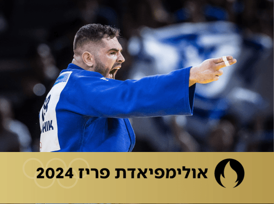 פיטר פלצ'יק אמר בדמעות: "תודה ללוחמים ולכל עם ישראל"